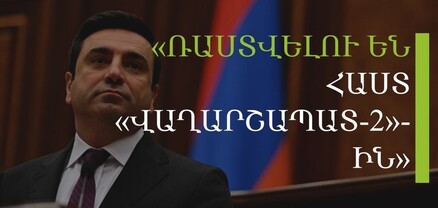 Ինչու է Ալեն Սիմոնյանը փողոցային բառապաշար կիրառում