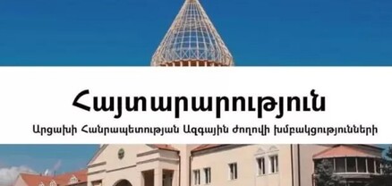 Արցախի ԱԺ-ն դատապարտում է Փաշինյանի՝ Արցախից բռնահանվածների մասին պառակտիչ արտահայտությունները
