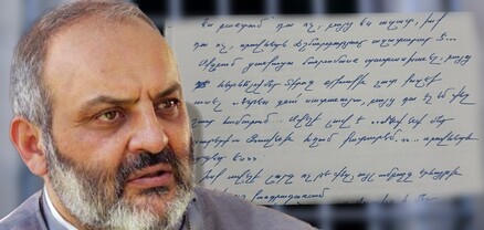 Ուրախ եմ, որ դեռ վախեր ունես ինձնից և իմ ժողովրդից. Բագրատ սրբազանի նամակը՝ կալանավայրից