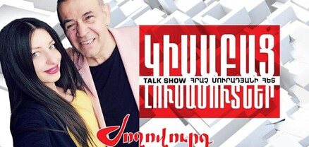Իսկ ով է «Կիսաբաց լուսամուտներ»-ի Հասմիկ Հակոբյանի հայրը. Ժողովուրդ