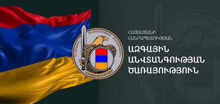 Փաշինյանը ԱԱԾ փոխտնօրեն է նշանակել