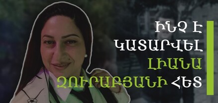 Ինձ ապտակողն անչափահաս չէ, իր թևն էլ չեմ վնասել․ Լիանա Զուրաբյան