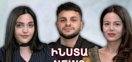 ԻՆՍՏԱ NEWS. Պատահական հանդիպումից՝ իրական ընկերություն․ Մերիի և Աբրահամի պատմությունը
