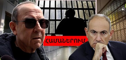 Նիկոլն ինչով է զբաղվում, որ համաներմամբ զբաղվի․ հրճվելով կուկուրուզ է կրծում․ հարցում