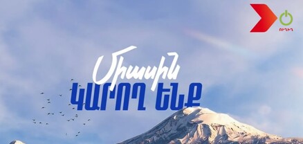 «Հայաստան» դաշինքը հայտարարում է վարչապետի թեկնածուի անունը. ՈՒՂԻՂ