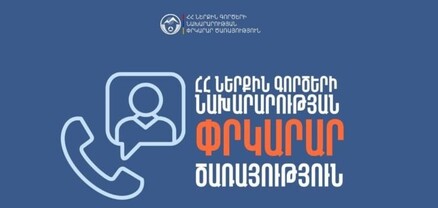 Փրկարարները հայտնաբերել են ձնահյուսի տակ մնացած քաղաքացու դին