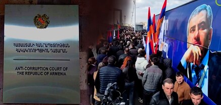 Ցույց Հակակոռուպցիոն դատարանի բակում՝ հաջակցություն Սամվել Կարապետյանի