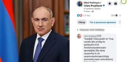Ցանկանում եմ զբաղեցնել Ձեր կնոջ պաշտոնը. քաղաքացու առաջարկը Փաշինյանին