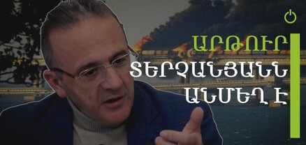 Ղրիմի կամրջի պայթյունի մեղավոր նշանակել են Արթուր Տերչանյանին․ Սաքունց