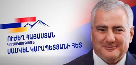Խոշորացույցով հետեւում են Սամվել Կարապետյանի թիմին ․ Հրապարակ