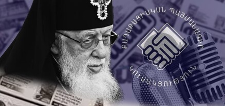 Որոշ ՔՊ-ականներ պլստացին, Վեհափառը Վրաստան չի գնա, հերթական զսպաշապիկը՝ ԶԼՄ-ների համար. Մամուլ