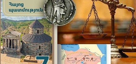 Պատմությունը խեղաթյուրված է․ 7-րդ դասարանի սկանդալային դասագիրքը կհեռացվի՞