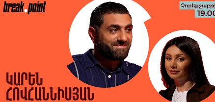 Ես ու Մանեն բաժանվել ենք. Կարենի առաջին անկեղծ խոստովանությունը