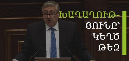 Եթե ԱԺ դահլիճից ադրբեջանական դրոշներ չեն երևում, չի նշանակում, որ դրանք մեր տարածքում չեն. Արթուր Խաչատրյան