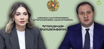 Պահնորդություն՝ 12 մլն դրամով․ Պրոբացիայի ծառայության հետաքրքիր գնումը