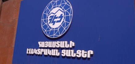 Դատարանը մերժել է ՀԷՑ-ի լիցենզիայի դադարեցման դեմ հայցը