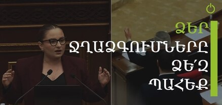 Մի՛ վատացեք, ձեր ջղաձգումները ձե՛զ պահեք. Քրիստինե Վարդանյանը՝ Սերգեյ Բագրատյանին