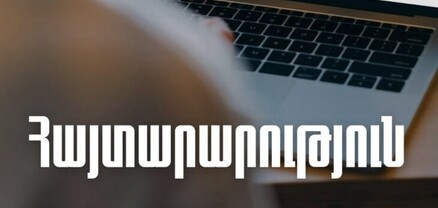 Մարտի 26-ին և 27-ին imID համակարգը կլինի հասանելի․ ՊԵԿ