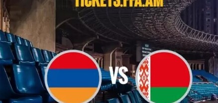 Մեկնարկել է Հայաստան-Բելառուս ֆուտբոլային խաղի տոմսերի վաճառքը