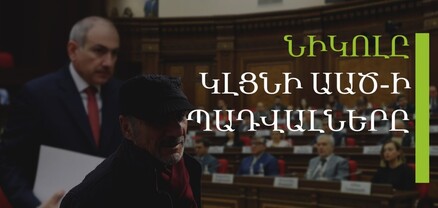 ՔՊ ցուցակից դուրս մնացածները դուխ չունեն, որ Փաշինյանի դեմ դուրս գան․ հարցում