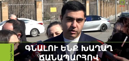 Մենք լավ գիտենք պատերազմի գինը, գնալու ենք խաղաղ ճանապարհով. Վարդան Փաշոյան