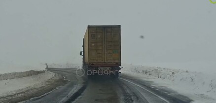 Բուք և ցածր տեսանելիություն` Գյումրի-Աշոցք ճանապարհին