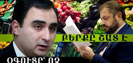 Գյուղացու աշխատանքը՝ էժան, քաղաքացու սեղանը՝ թանկ