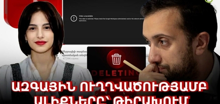 Գուցե ներքին թուրքերն են արել․ ինչո՞ւ են հայկական մի շարք ալիքներ ջնջվել YouTube-ից