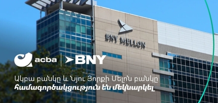 Ակբա բանկը և Նյու Յորքի Մելոն բանկը համագործակցություն են մեկնարկել
