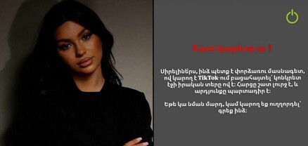 Մի՛ մոռացիր՝ դու էլ ես մանկատնից եկել. Էլիզ Մելիքյանին փորձում են վարկաբեկել
