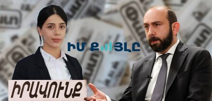 Փաշինյանը սարսափած է, ընդդիմադիրներին տանում են բանակ, ԵՄ-ն ՀՀ-ին խոստացած փողերը չի տալիս․ Մամուլ