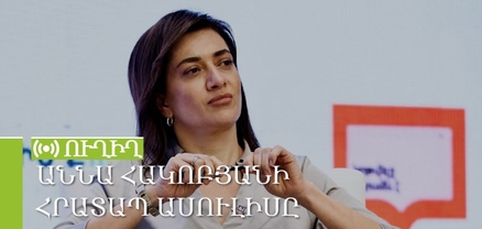 Աննա Հակոբյանի հրատապ ասուլիսը. ՈւՂԻՂ