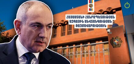Ո՞ւր կարող եք գնալ ծակ կոշիկով և 2007-ի ռազմավարությամբ