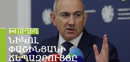 Նիկոլ Փաշինյանը պատասխանում է լրագրողների հարցերին. ՈւՂԻՂ