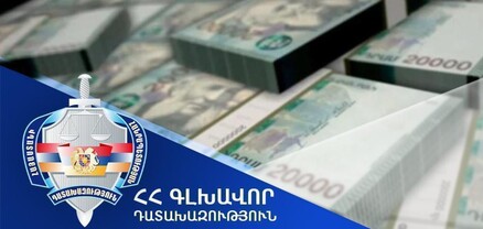 Ընկերության տնօրենը աշխատավարձերի վերաբերյալ խեղաթյուրված տվյալներ է ներկայացրել