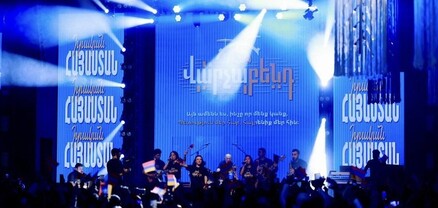 «Ականատես» դիտորդական առաքելությունը «Վարչաբենդի» համերգին մարդկանց ուղղորդված մասնակցություն է արձանագրել