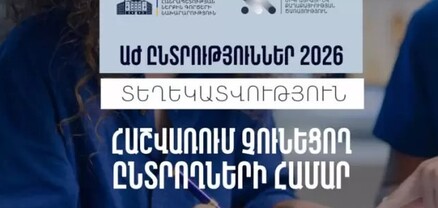 Հաշվառում չունեցող ընտրողները կարող են ժամանակավորապես ընդգրկվել ընտրողների ցուցակում