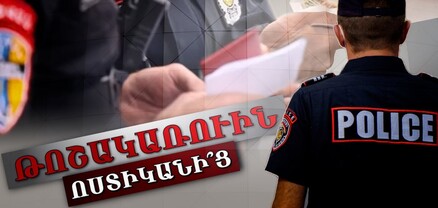 15.000-ով աշխատավարձերը նվազեցվել են․ Փաշինյանը ոստիկանների հաշվի՞ն է թոշակ բարձրացրել