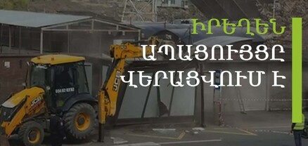 Վկայականը բանի տեղ չդրեցին․ Քաղաքապետարանը քանդում է Հրազդան մարզադաշտի սեփականաշնորհված կանգառը