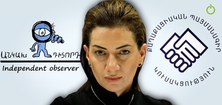 Ինչու են ճնշում Աննա Հակոբյանին, խախտում նրա իրավունքները