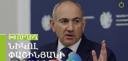 Նիկոլ Փաշինյանը պատասխանում է լրագրողների հարցերին. ՈւՂԻՂ
