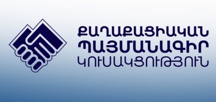 Փաշինյանը ներկայացրել է ՔՊ-ի նախընտրական ծրագիրը