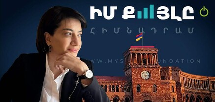 Աննա Հակոբյանն ու «Իմ քայլը» հիմնադրամը լքե՞լ են Կառավարության շենքը