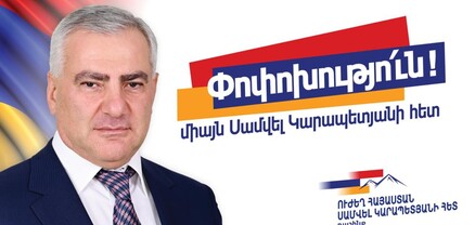 Այսօր Փաշինյանն ու իր թիմը պատրաստվում են գողանալ առաջիկա ընտրությունները․ «Ուժեղ Հայաստան»