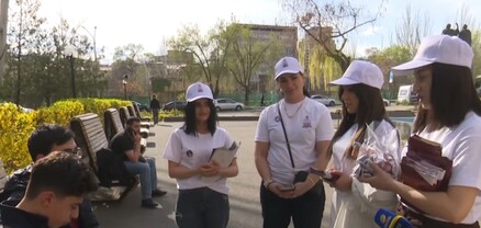 «Առաջարկ Հայաստանին» նախաձեռնության երիտասարդական պլատֆորմի կամավորները Երևանի փողոցներում են՝ կարևոր առաքելությամբ