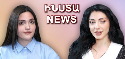 ԻՆՍՏԱ NEWS. Դու չես կարող անգլերեն խոսել. ինչպես են կոտրում երեխաների մոտիվացիան և ճնշում ցածր բալերի համար