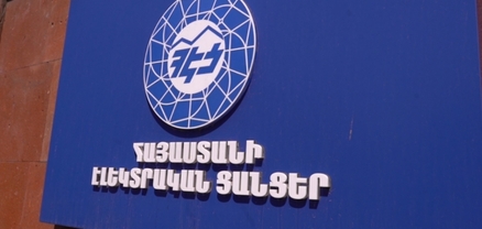 ՀԾԿՀ-ն նվազեցրել է ՀԷՑ-ի նոր բաժանորդ դառնալու սակագները