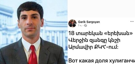 18 տարեկան «երեխան» Վերջին զանգը կնշի Արմավիր ՔԿՀ-ում. Գարիկ Սարգսյանը՝ Դավիթ Մինասյանի մասին