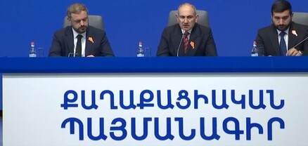 Ինչ ընթացակարգով են աշխատելու ՔՊ կուսակցության արտահերթ համաժողովին