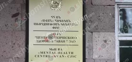 Արտառոց գողության դեպք՝ «Ավան առողջության կենտրոն»-ում․ գողացել են աշխատակիցների ֆինանսավորմանը վերաբերող հրամանը